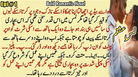 Bold Urdu Novel 